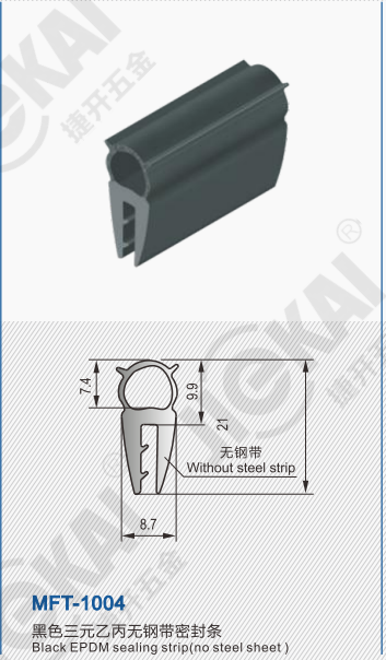 三元乙丙密封条胶条,耐高温,耐臭氧,抗拉强度高 - 广州捷开五金制品有限公司